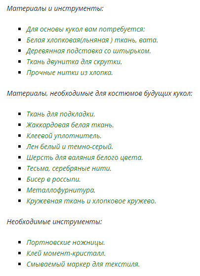 Необходимые материалы