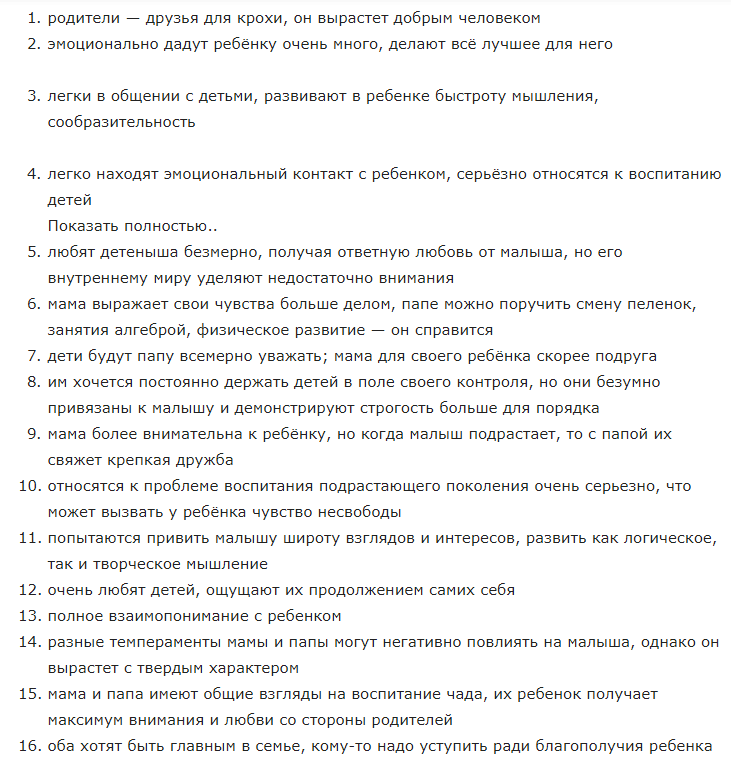 Расшифровка 1