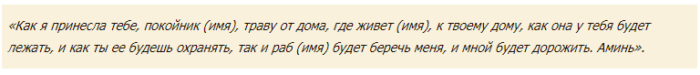 Приворот на имя