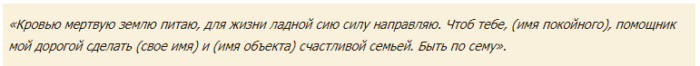 Приворот на фото