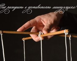 Как понять, что тобой манипулируют: виды и техники манипуляций. Как противостоять манипуляциям: методы противодействия скрытому влиянию манипулятора, защитные фразы