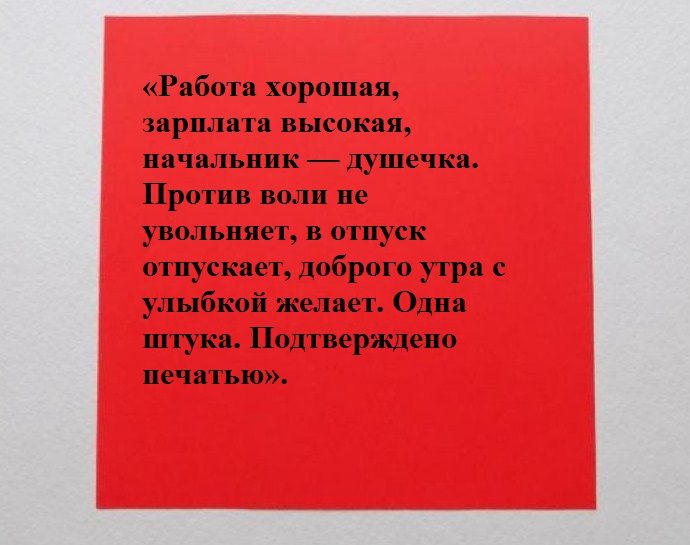 Текст