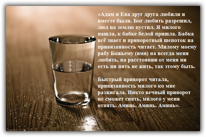 На воду