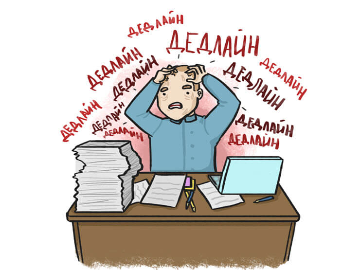 Как планировать дедлайны?