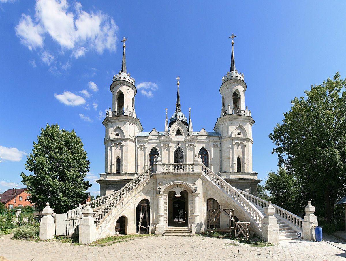 Обращение в церковь