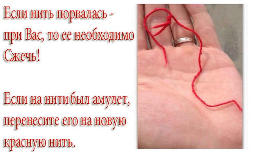 Порвалась нить-оберег