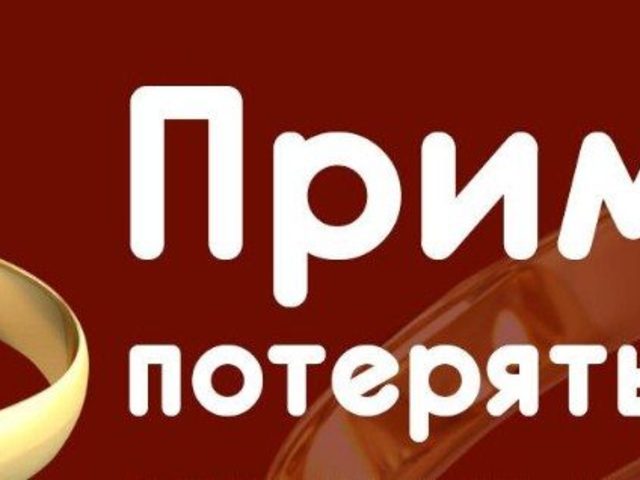 Потеря обручального кольца: приметы. Что может случиться, если потерять обручальное колечко, будет ли измена?