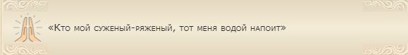 Гадание с солью
