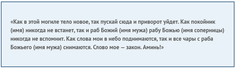 Отворот на кладбище