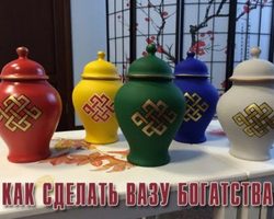 Ваза богатства: что это, какую вазу выбрать, чем заполнить? Ритуал по созданию вазы богатства
