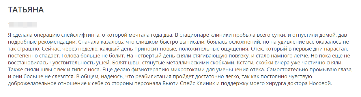 Отзыв 5