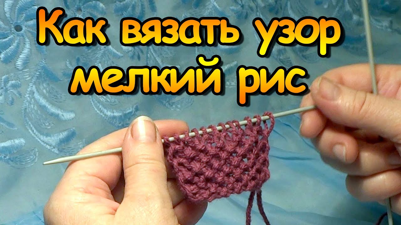 Как связать рисунок - рис