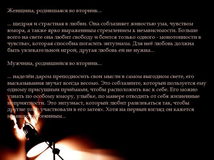 Люди, родившиеся во вторник