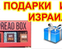 Что лучше привезти из Израиля в качестве сувенира: популярные подарки, косметику, продукты и напитки, украшения и драгоценности, одежду и вещи для малышей — советы для путешественников