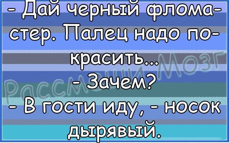 Смешной анекдот
