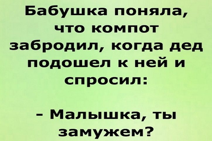 Смешно