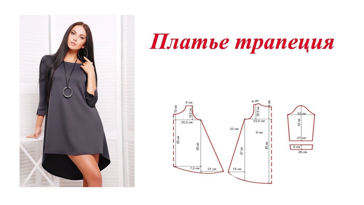Платье-трапеция с рукавами 3/4