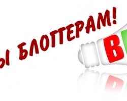 Советы начинающему блоггеру — оформление блога, общение, личность: правила