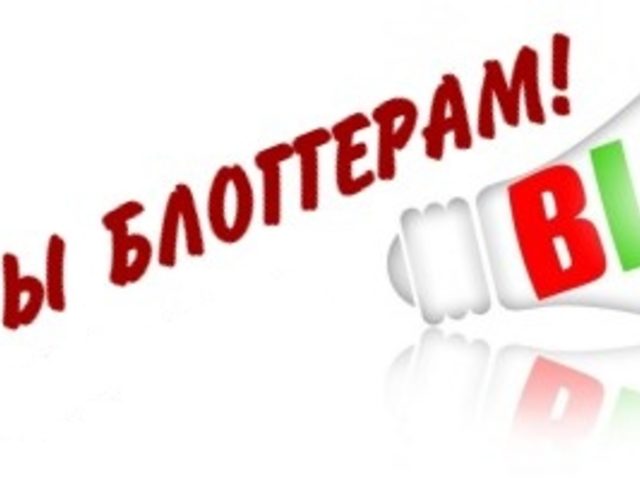 Советы начинающему блоггеру — оформление блога, общение, личность: правила