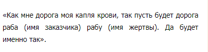 Приворот на сахаре