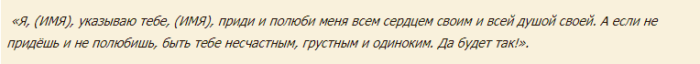 Приворот на почерк