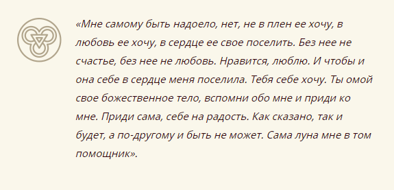 Приворот на мыло