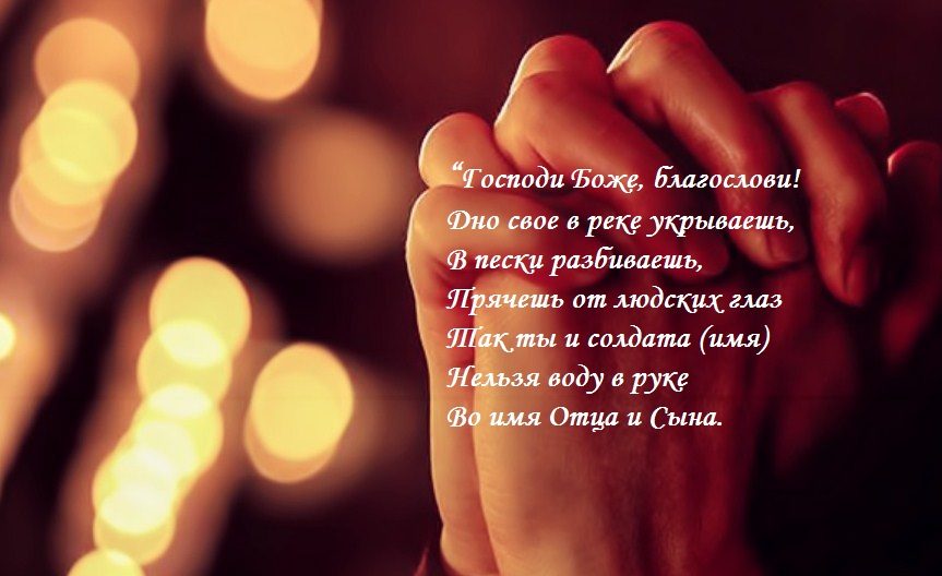 Заговор
