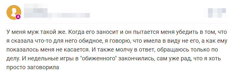 Отзыв 3