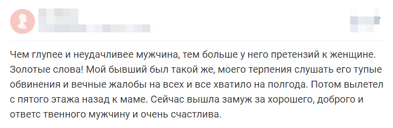 Отзыв 2