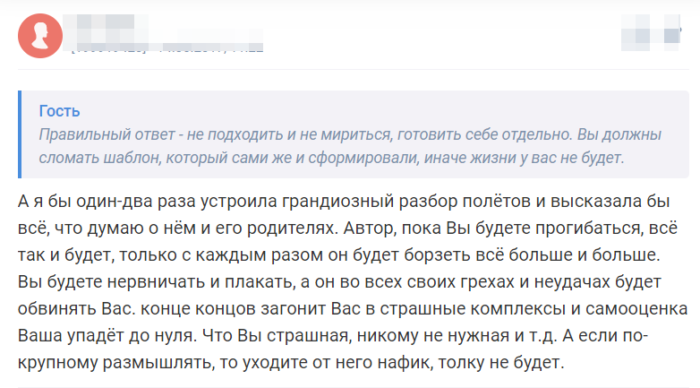 Отзыв 1