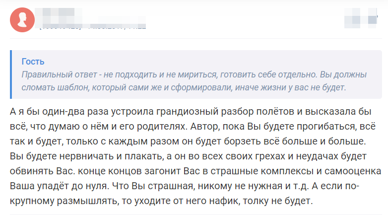 Отзыв 1