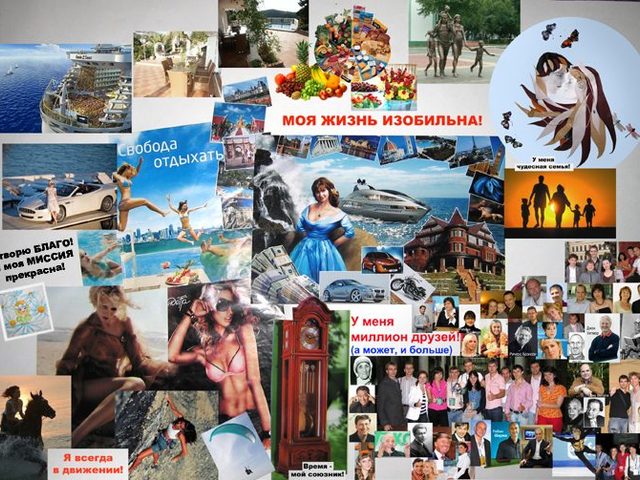 Доска желаний: как она работает и как ее делать? Коллаж на доске желаний по фен-шуй. Как активировать доску желаний, где ее хранить, как сделать так, чтобы доска работала?