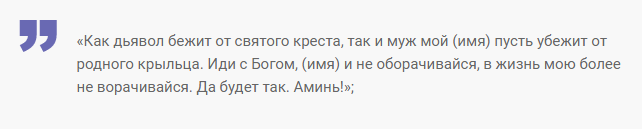 Заговор на воде