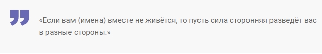 Заговор на уксусе