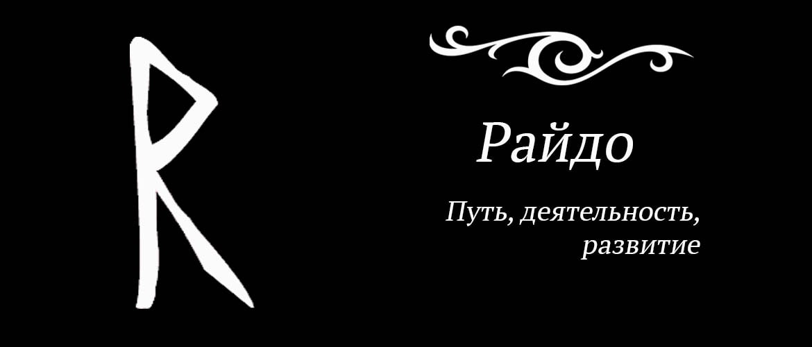Для движения