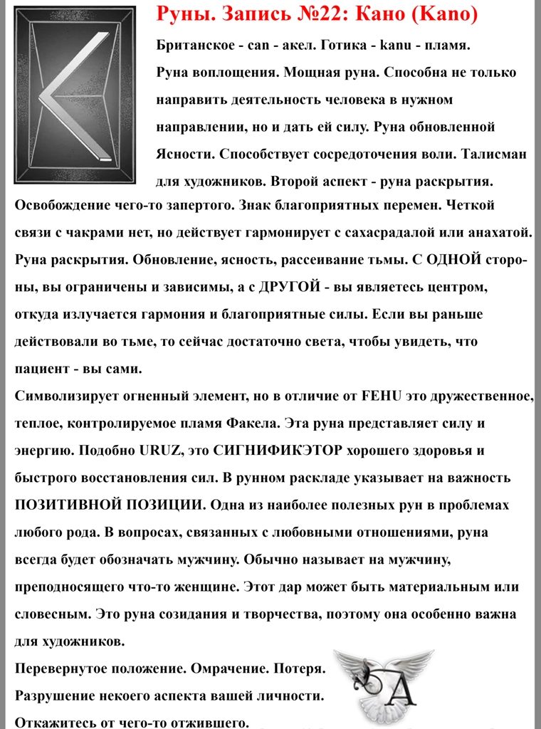 На светлом пути