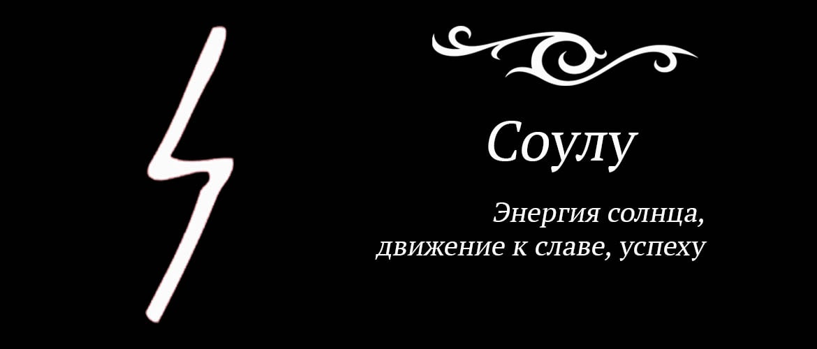 Как молния