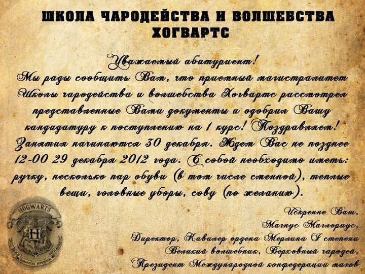 Приглашение в школу в виде поздравления