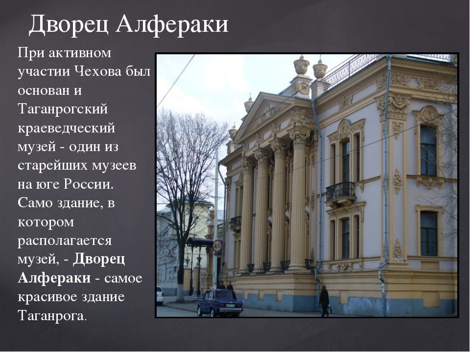 Дворец
