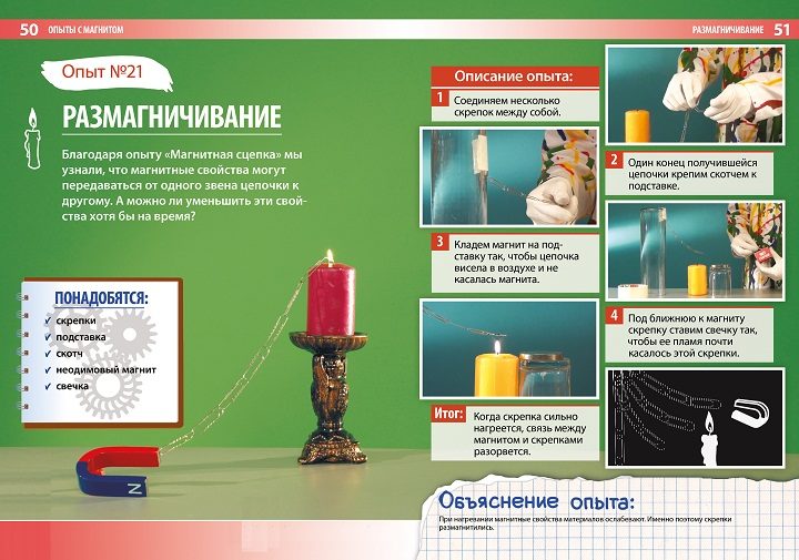 Со свечой