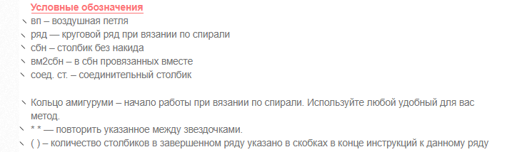 Условные обозначения для вязки