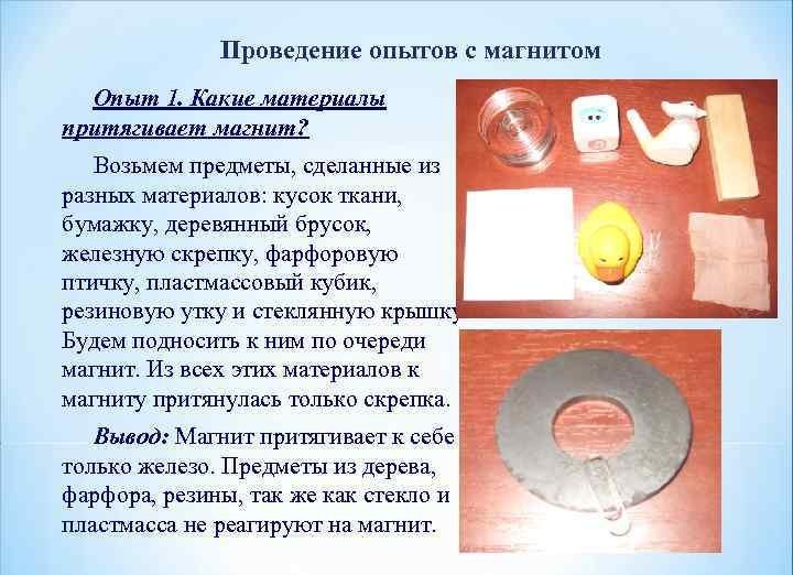 Притягивание
