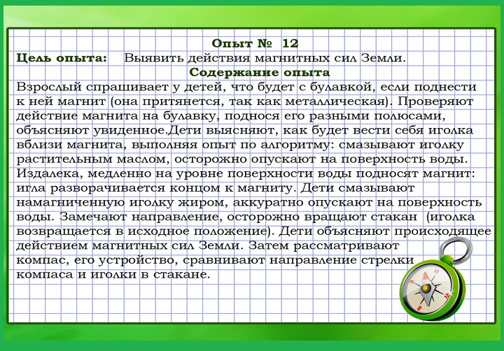 С иголкой