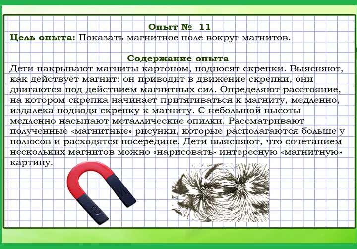 На разном расстоянии