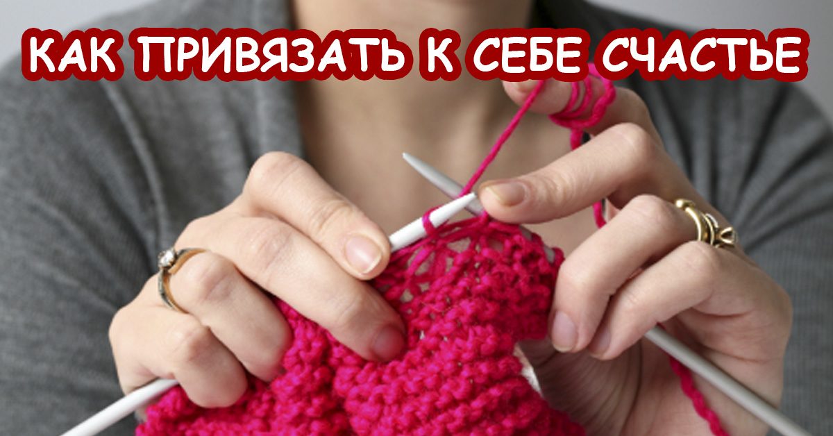 Вязание