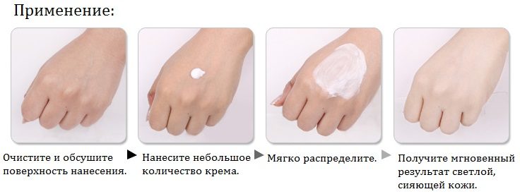 Отбеливающие крема