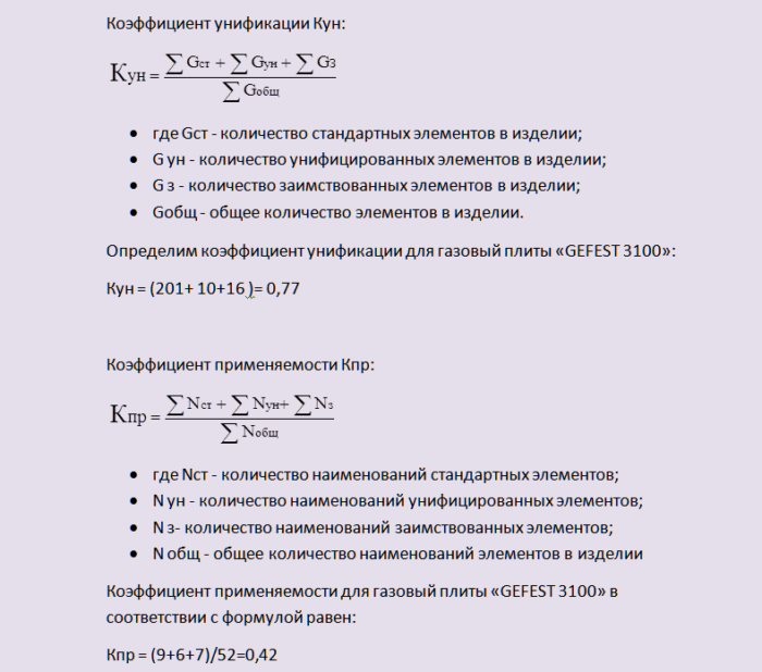 Расчет коэффициента стандартизации
