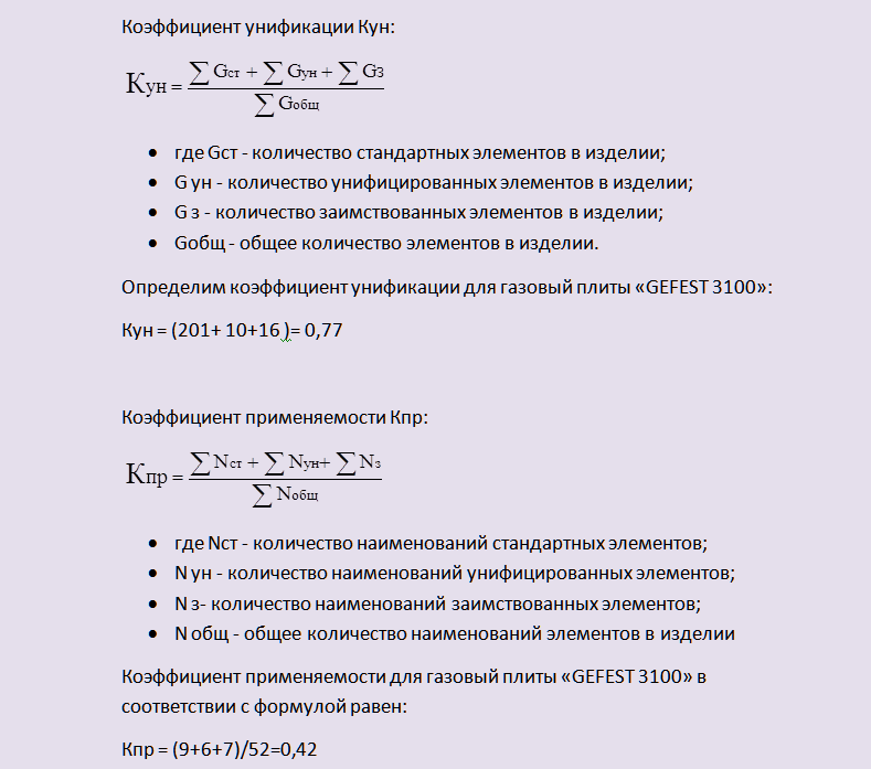 Расчет коэффициента стандартизации