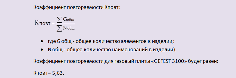 Расчет коэффициента стандартизации
