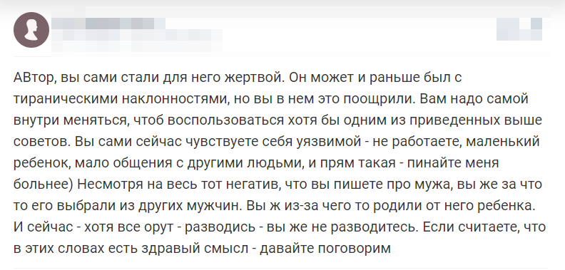 Отзыв 3